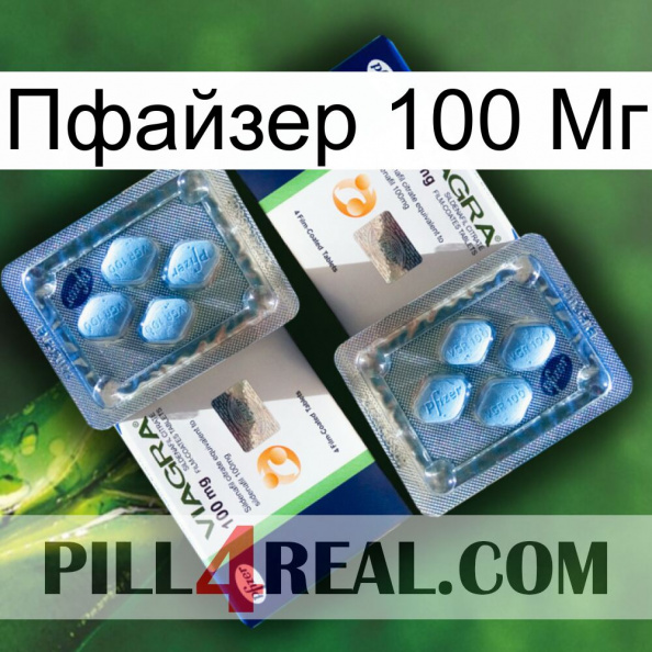 Пфайзер 100 Мг viagra5.jpg